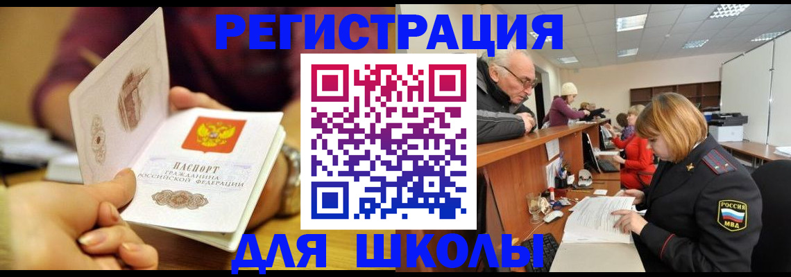 временная прописка в Пскове