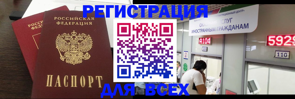 прописка от собственника в Пскове