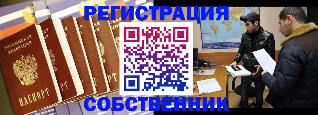 временная регистрация надежно в Пскове